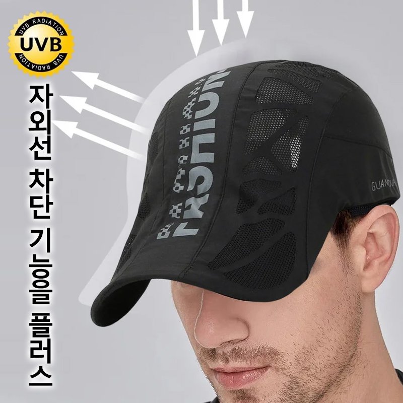 메쉬 전환 UV차단 캡