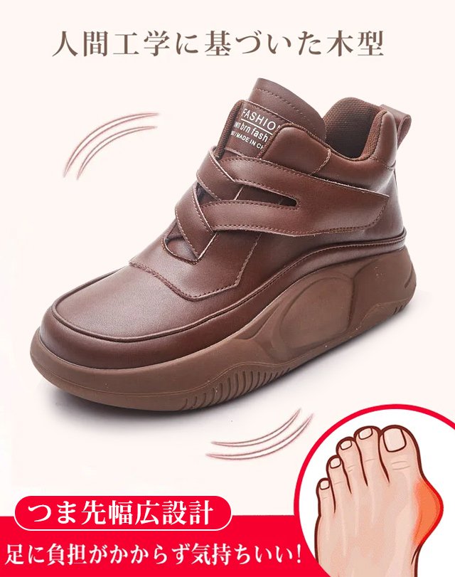 レディースマジックテープ厚底スニーカー