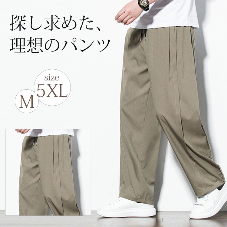 綿麻サルエルパンツ