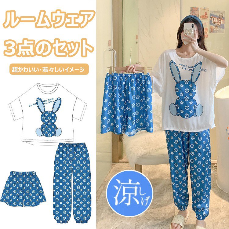 ルームウェア・ナイトウェア　三点のセット 