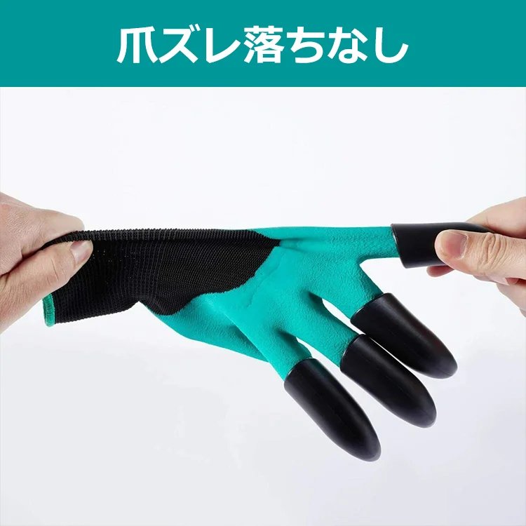 爪付き園芸用手袋