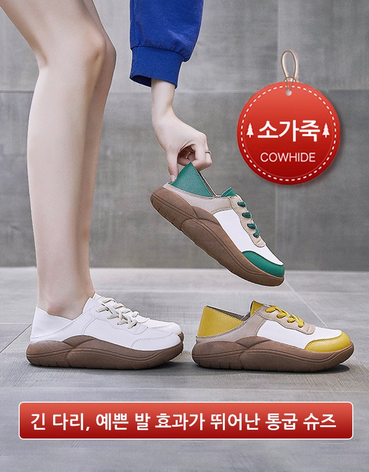 통굽 가죽 신발