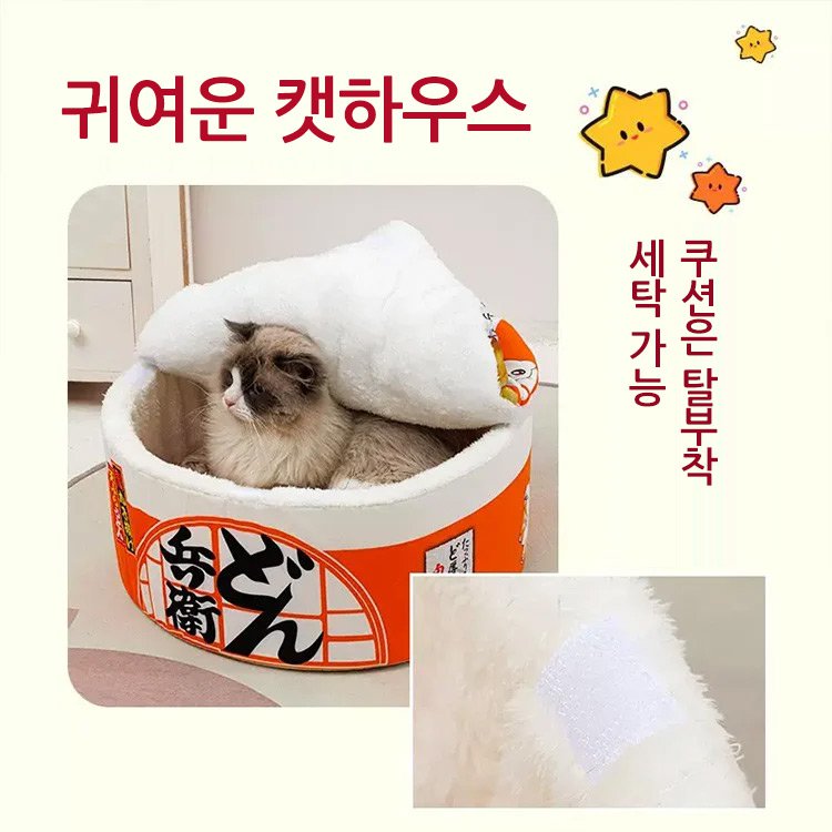 컵라면 모양 캣하우스 