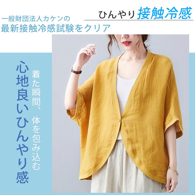 UVカットボレロ