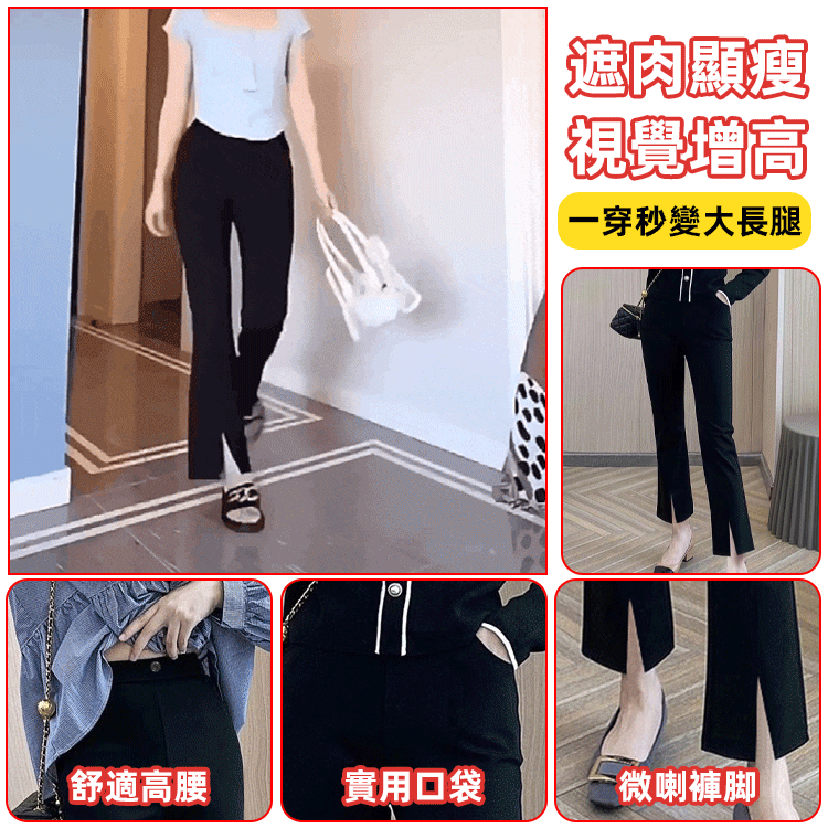 寬腿粗休閒開叉小黑褲