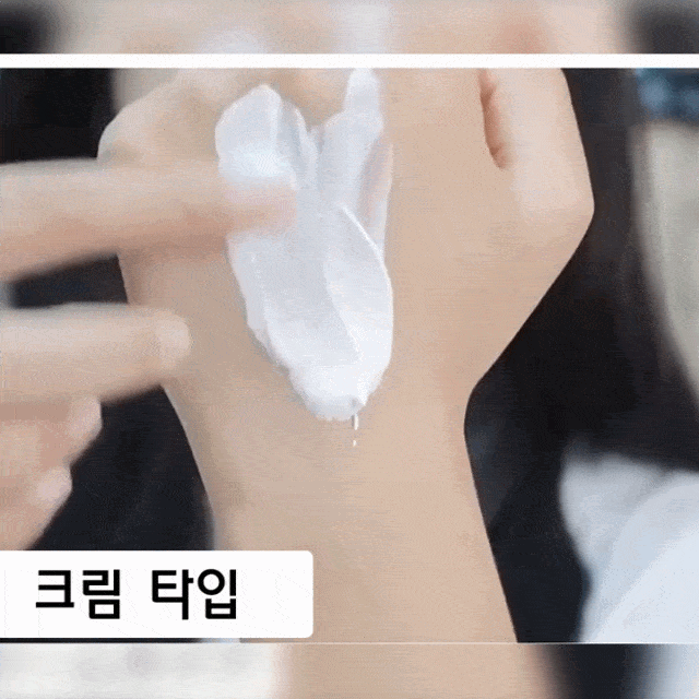 피부미용 프라이머