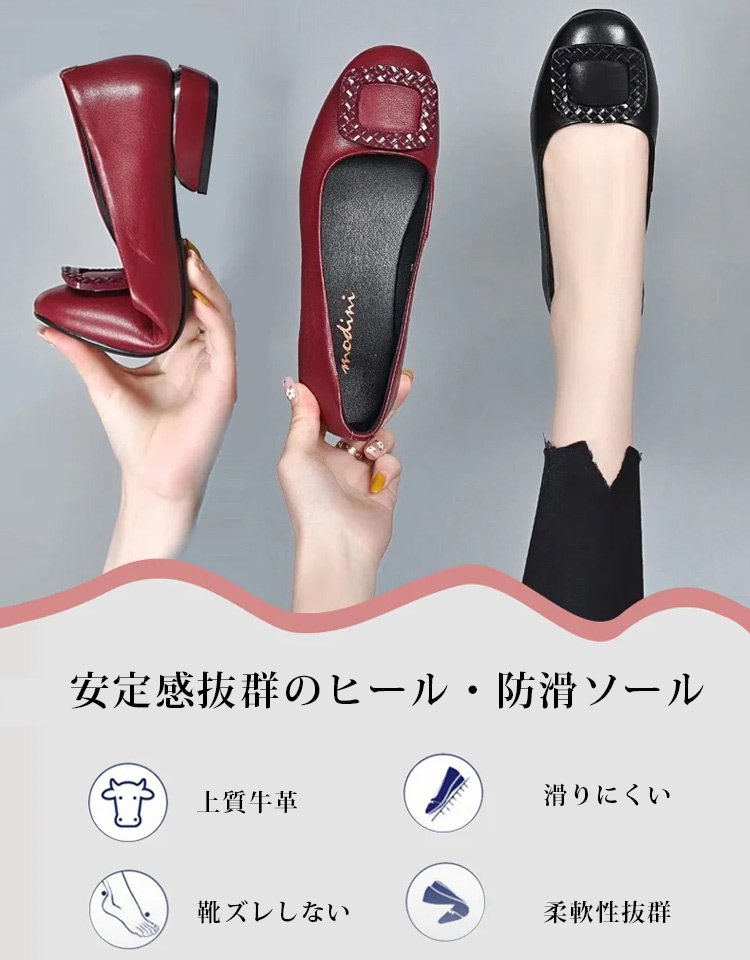 『本革パンプス』