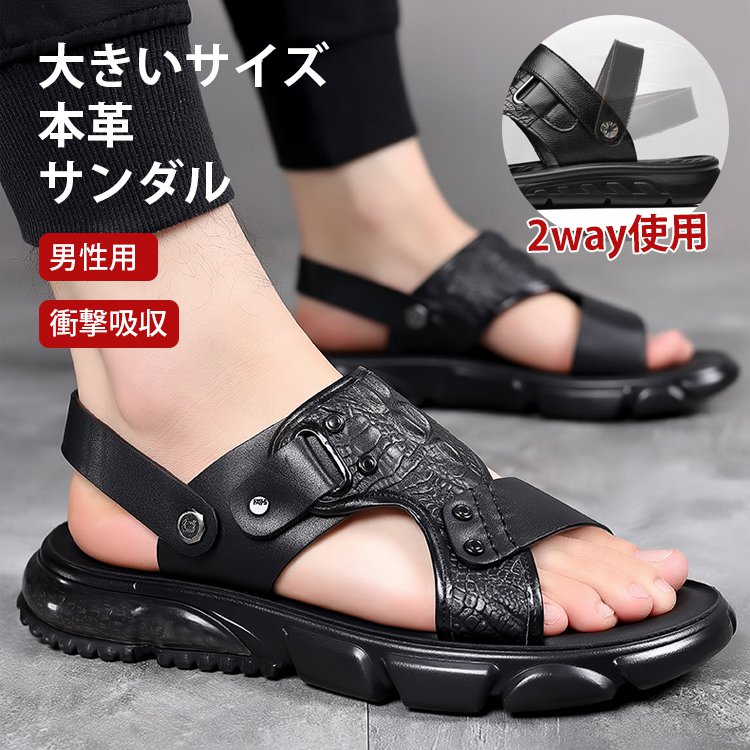 【2way】メンズカジュアルサンダル
