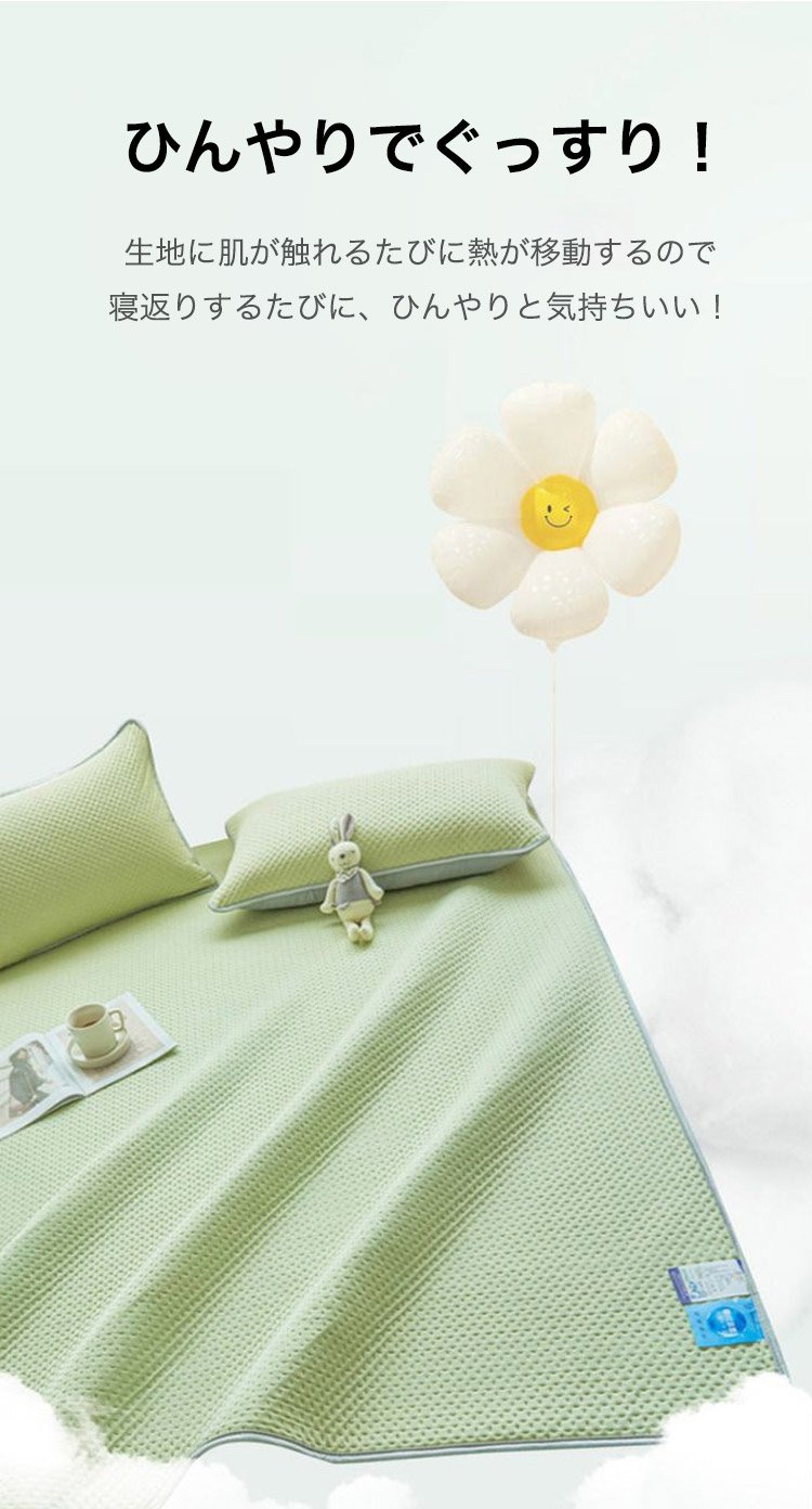 ベッドに敷いた冷感敷きパッドの使用イメージ