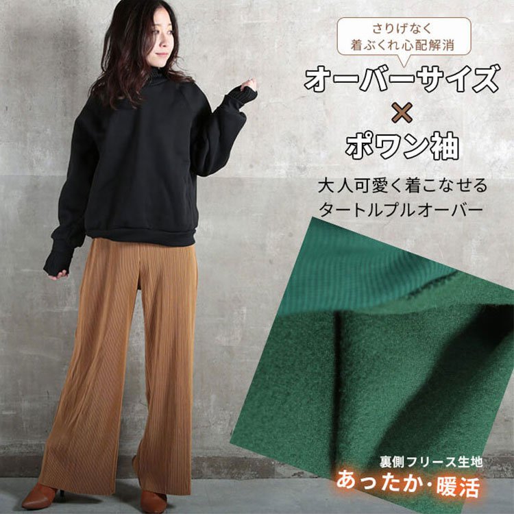 タートルプルオーバー