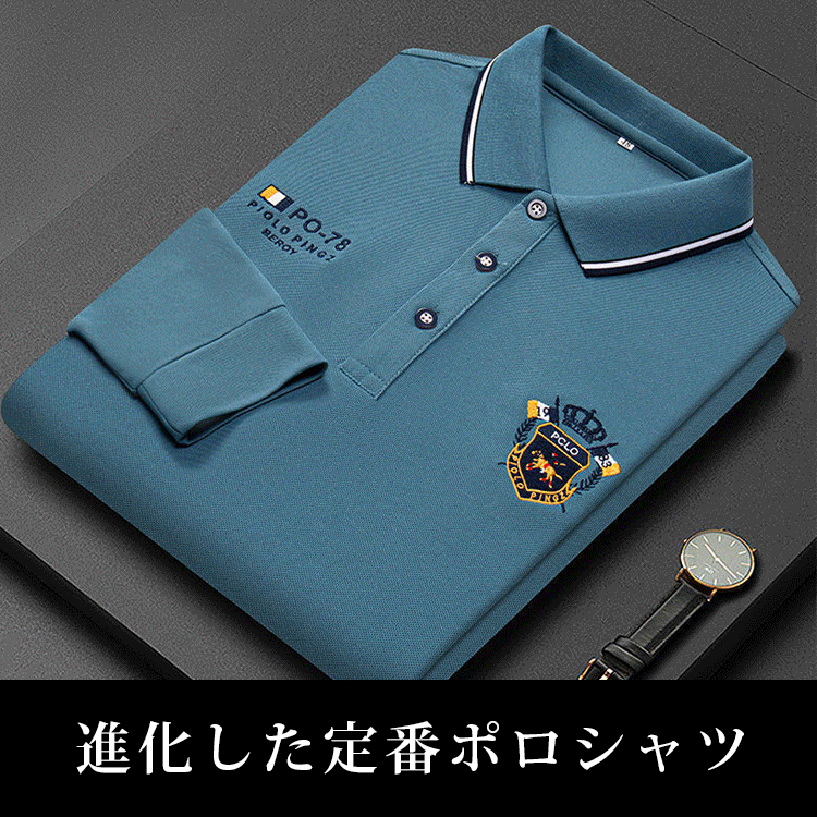 シワ防止長袖ポロシャツ