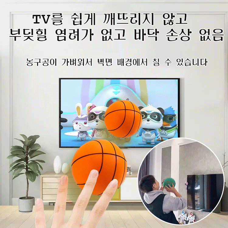 [실내외 모두 플레이 가능] 무소음 스포츠 헬스 농구