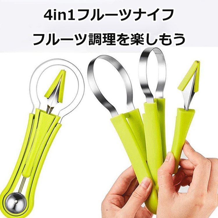 4-in-1 フルーツ調理器具キット
