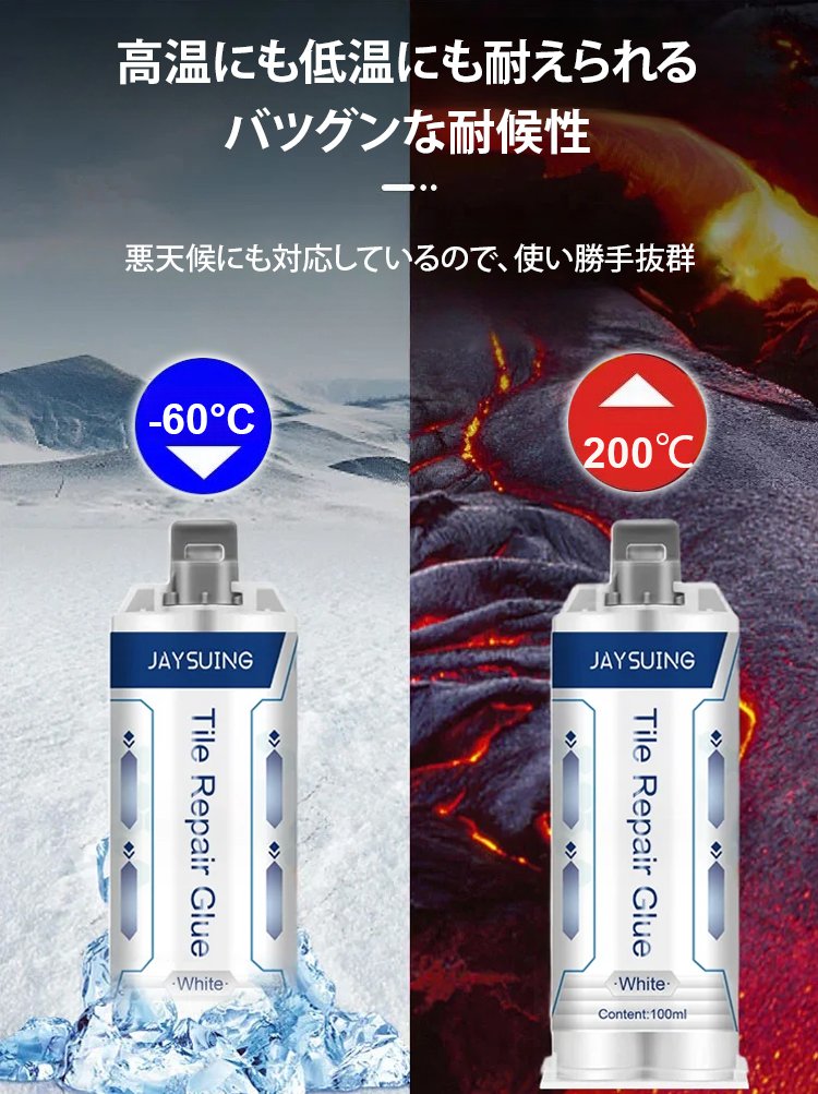 超強力金属補修剤