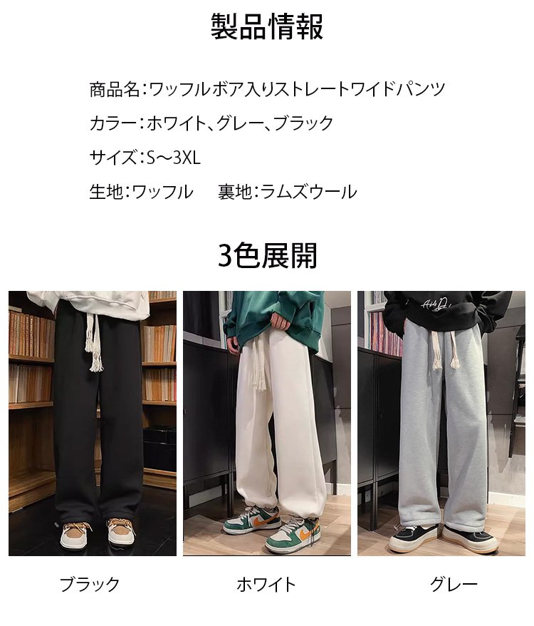 JP-1138130-华夫格卫裤男秋冬季羊羔毛加绒加厚oversize裤子宽松直筒阔腿裤子-秦丹_09.jpg