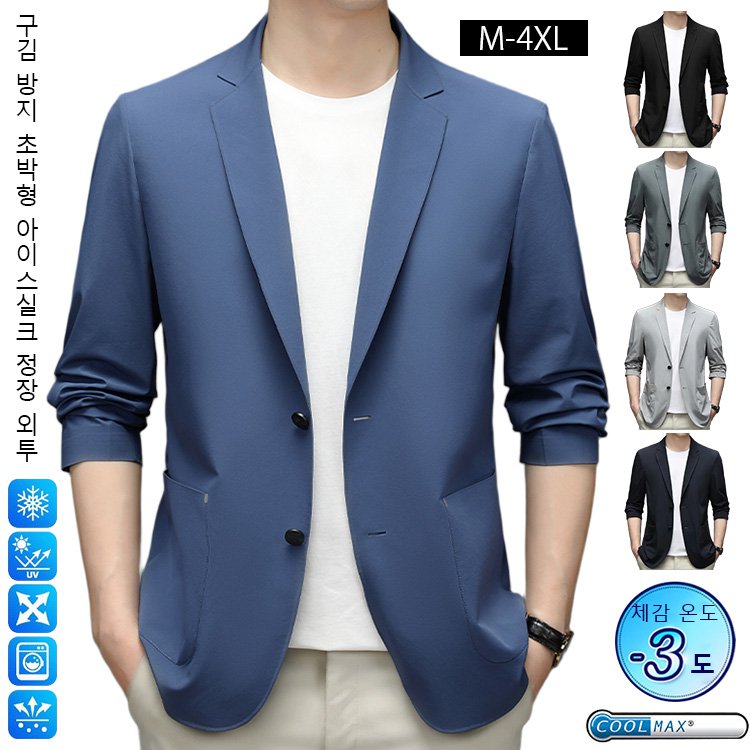 구김 방지 초박형 아이스실크 정장 외투