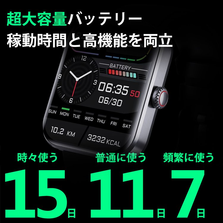 スマートウォッチ