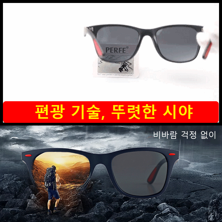 남성 아웃도어 편광경