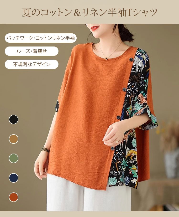 夏用コットンリネン半袖Tシャツ正面画像