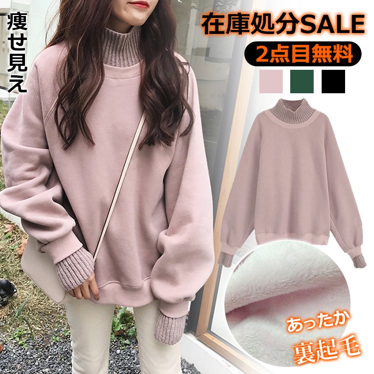 【タートルネックパーカー】2点目無料 保温&柔らかさ&裏起毛
