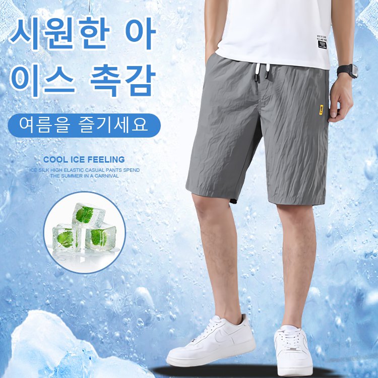 루즈핏 시원한 아이스 실크 5부 팬츠 