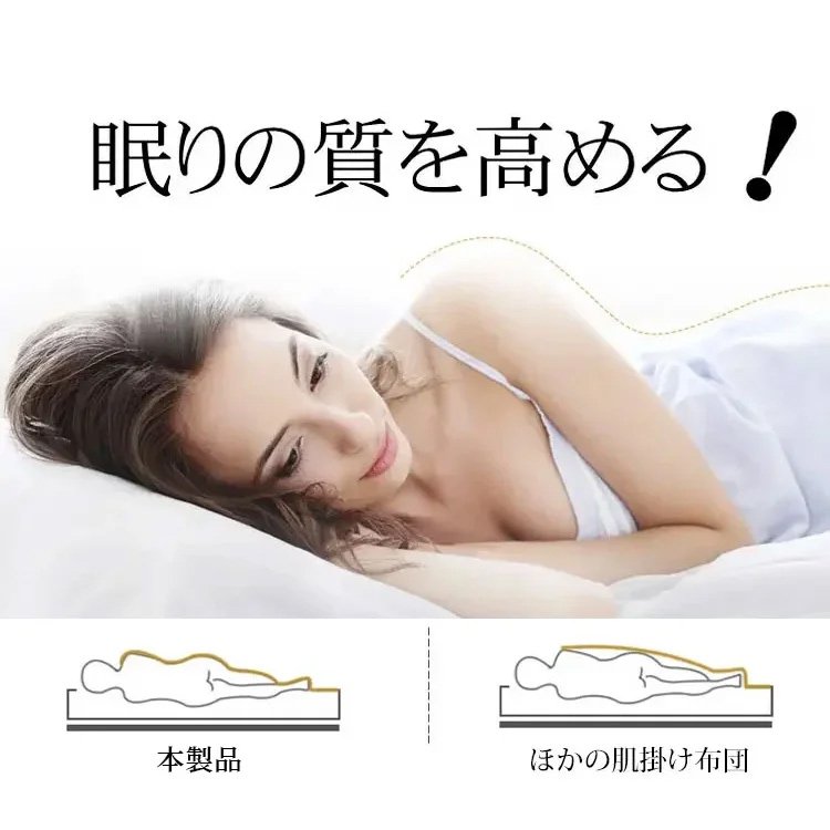 シルク肌掛けふとん