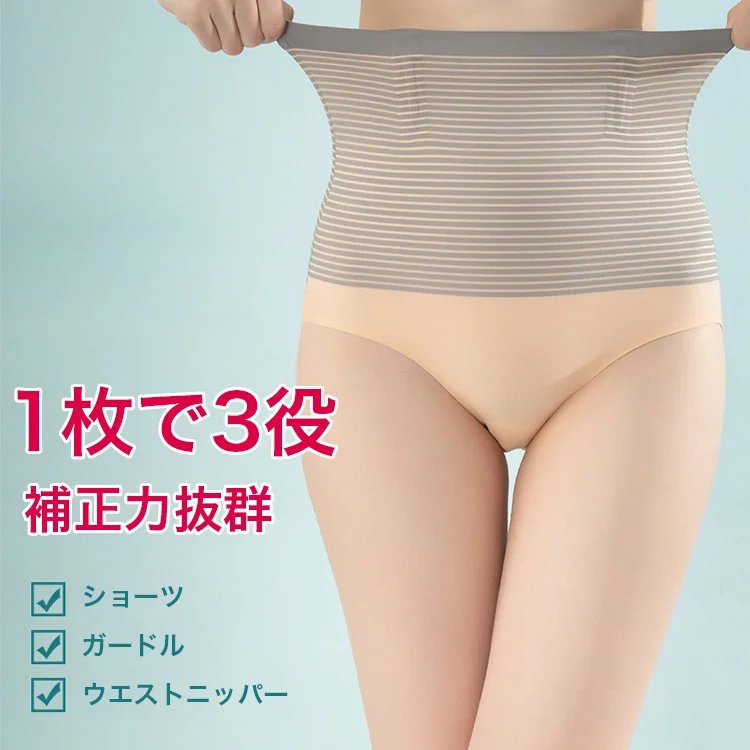 HFHハイウエスト温活美尻ショーツ