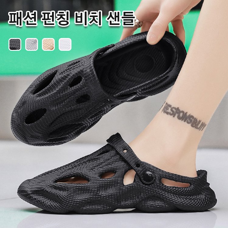 남성 패션 펀칭 비치 샌들