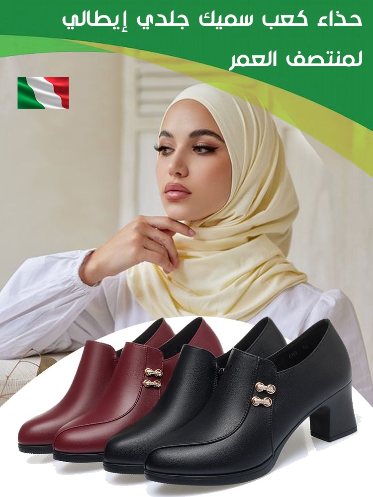 حذاء كعب سميك جلدي إيطالي لمنتصف العمر