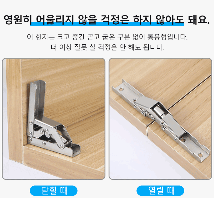 내구성 뛰어난 금속 힌지 디테일