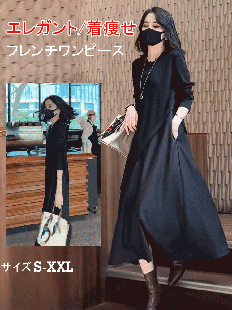 着痩せロングワンピース