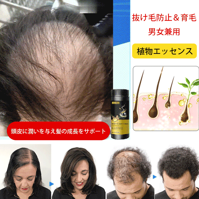 ショウガ育毛パウダー