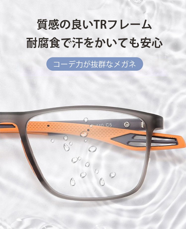 スポーツ風シリコーン老眼鏡