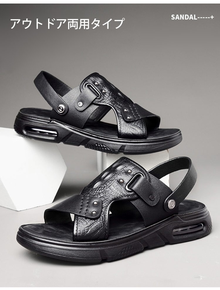 耐久性に優れたメンズ用サンダル