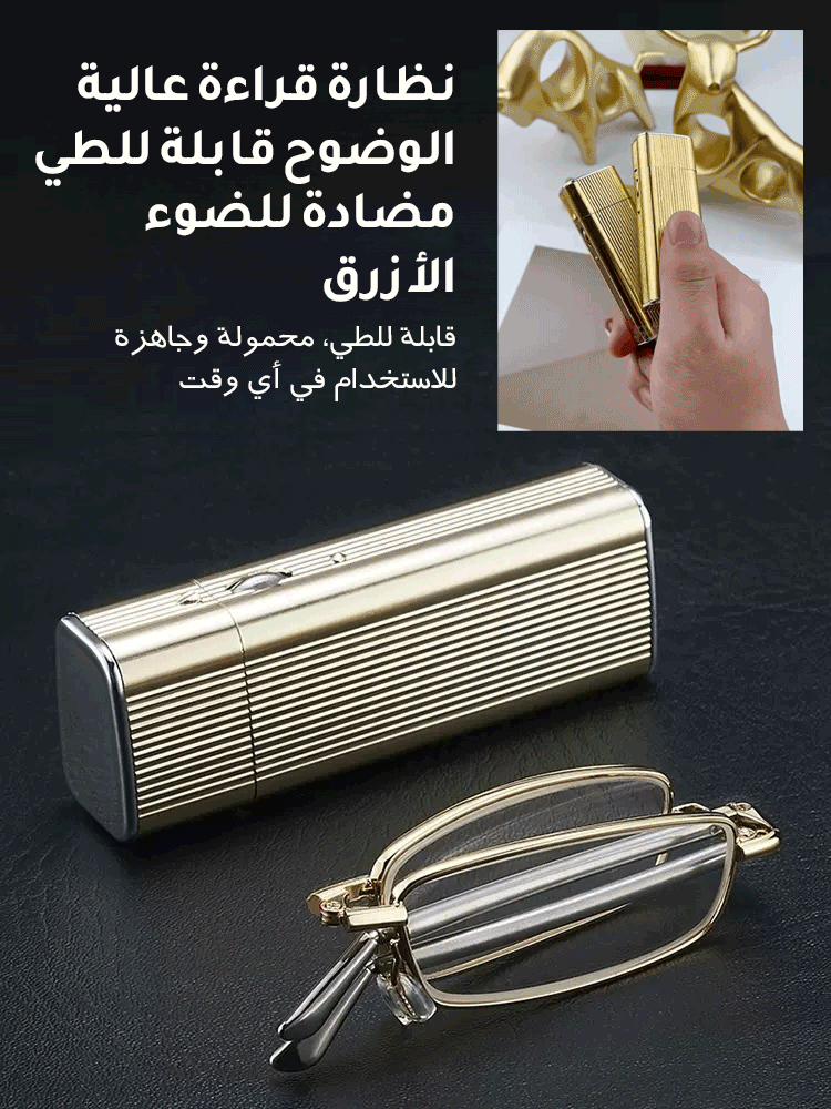 نظارات قراءة مضادة للإشعاع قابلة للطي وقابلة للسحب
