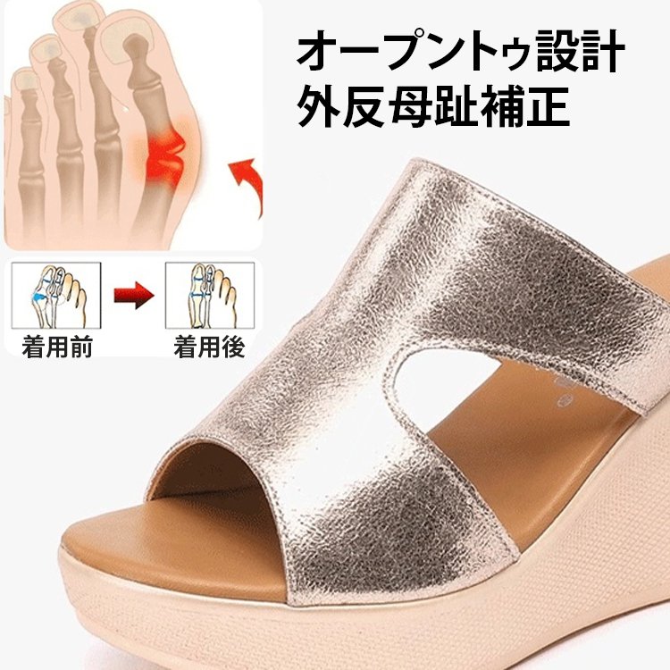 8cmウエッジソールサンダル