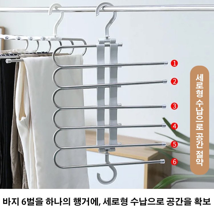 다기능 바지 정리 행거