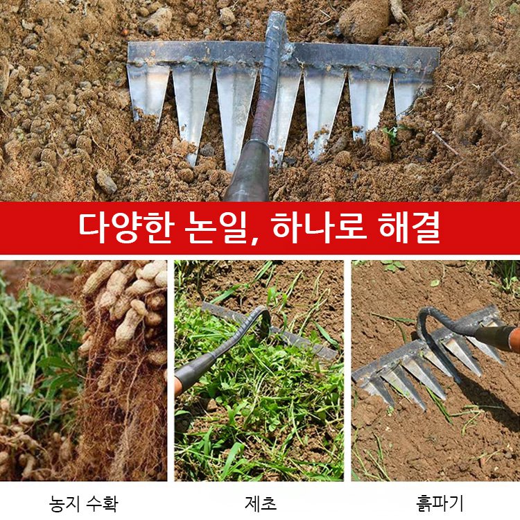 6발 갈퀴 호미 제초 흙파기 꿀템