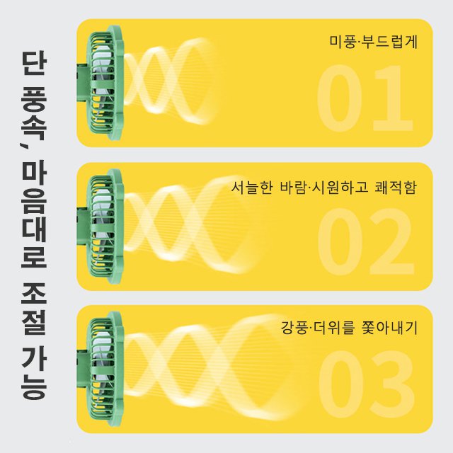 라이트가 달린 컴팩트 선풍기