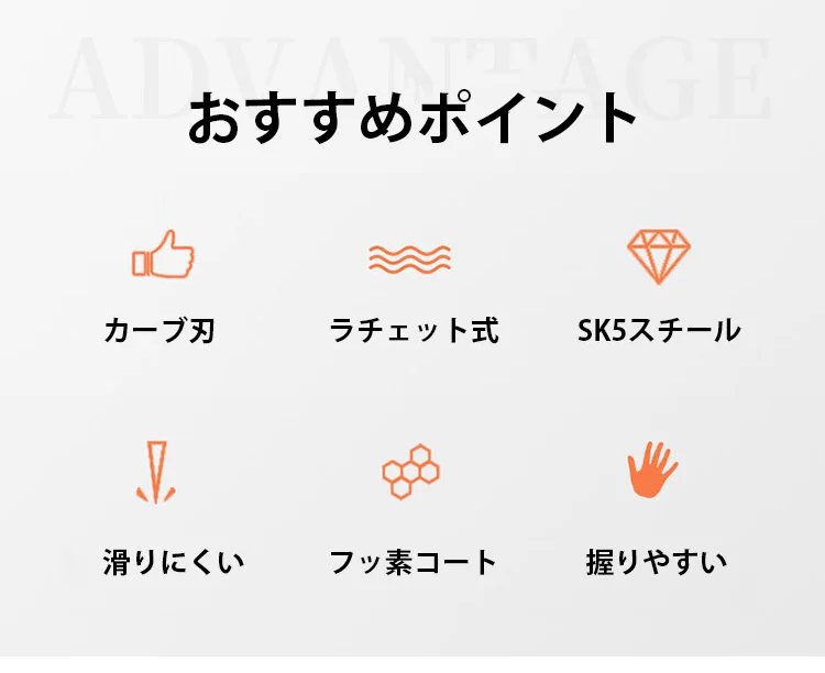 人間工学デザインの剪定バサミハンドル