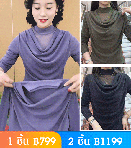 เสื้อแขนยาวผ้าตาข่ายคอสูงใส่สบาย