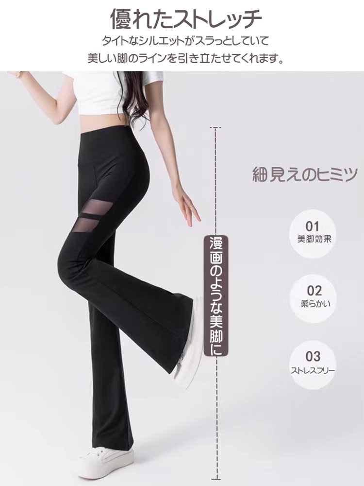 ハイウエストフレアパンツ