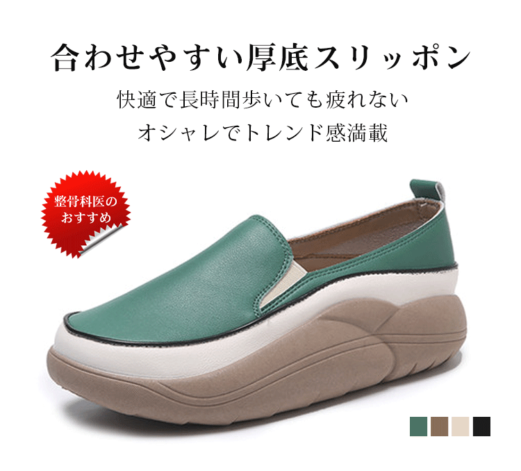 カジュアルコーデに合うスリッポン