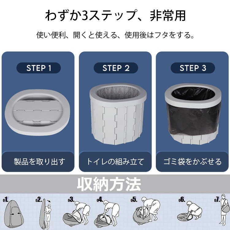 車載折り畳み式トイレ