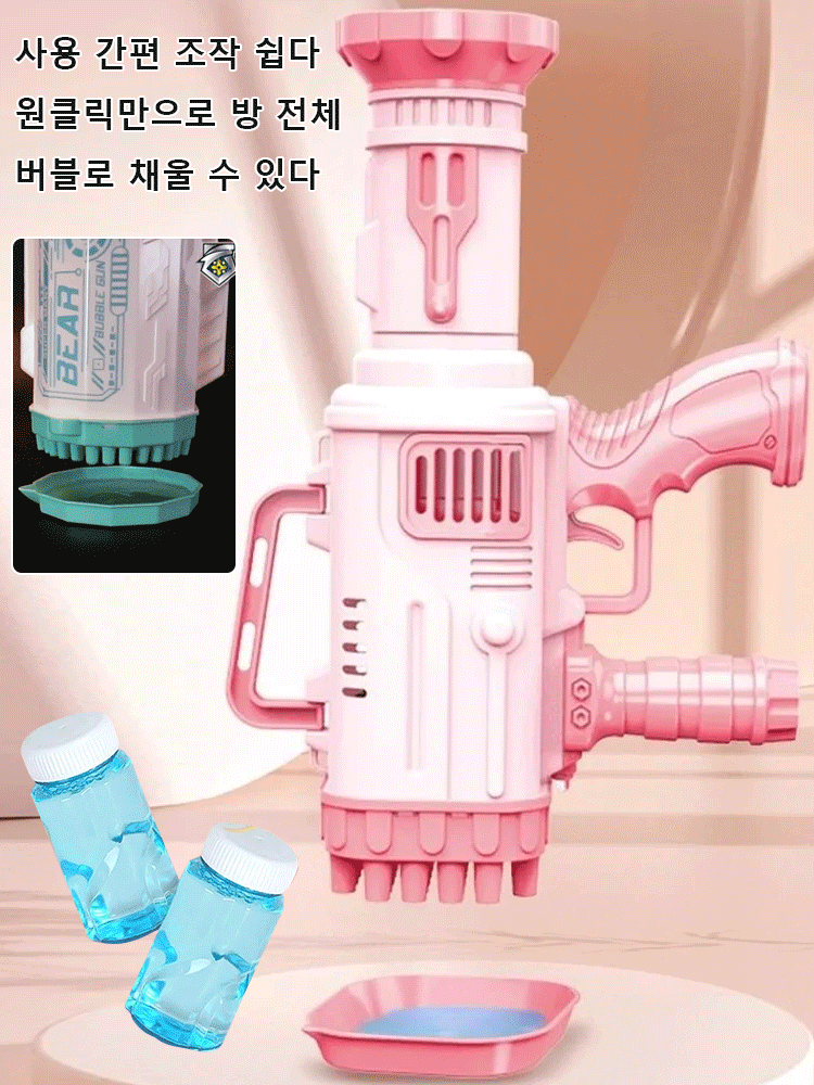 틱톡 대인디 32홀 바주카 버블건