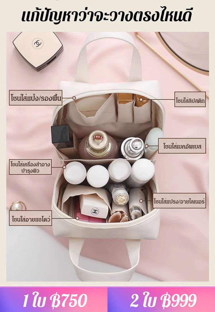 กระเป๋าเครื่องสำอางแบบพกพา  