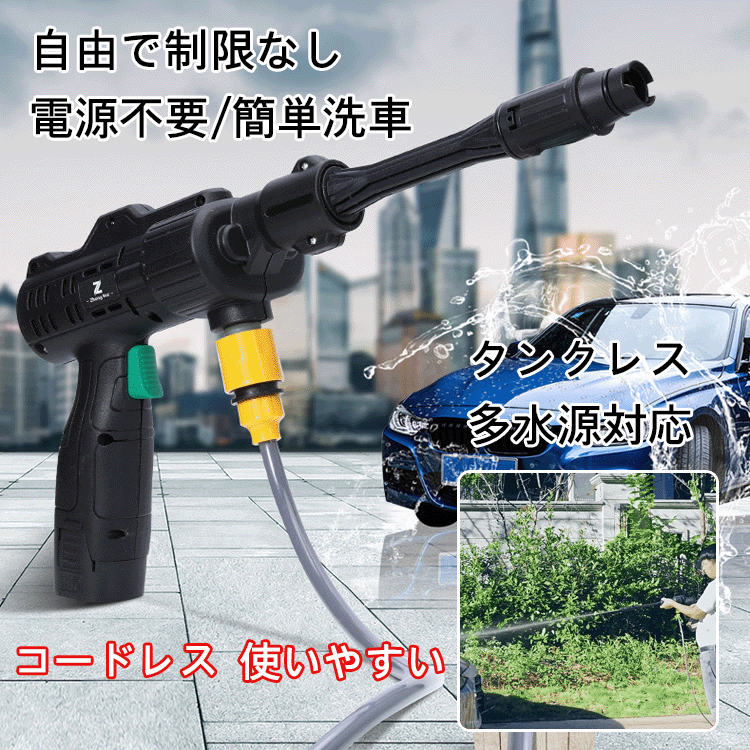 가정용 고출력 고급 리튬 배터리 무선 세차기