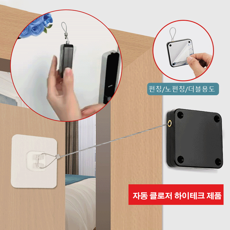 로프 도어 클로저