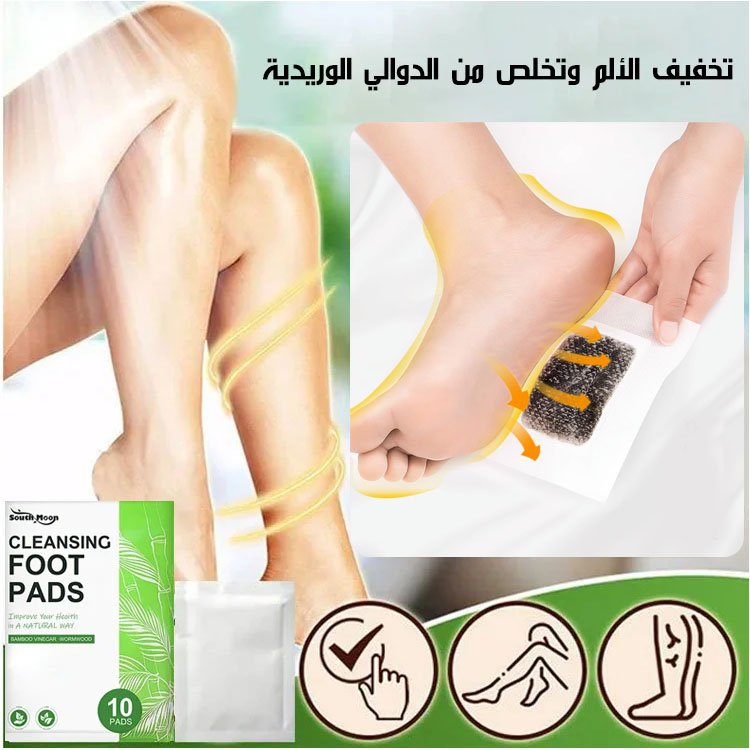 ضمادات القدم المزيلة للسموم - تخلص من التورم بسهولة