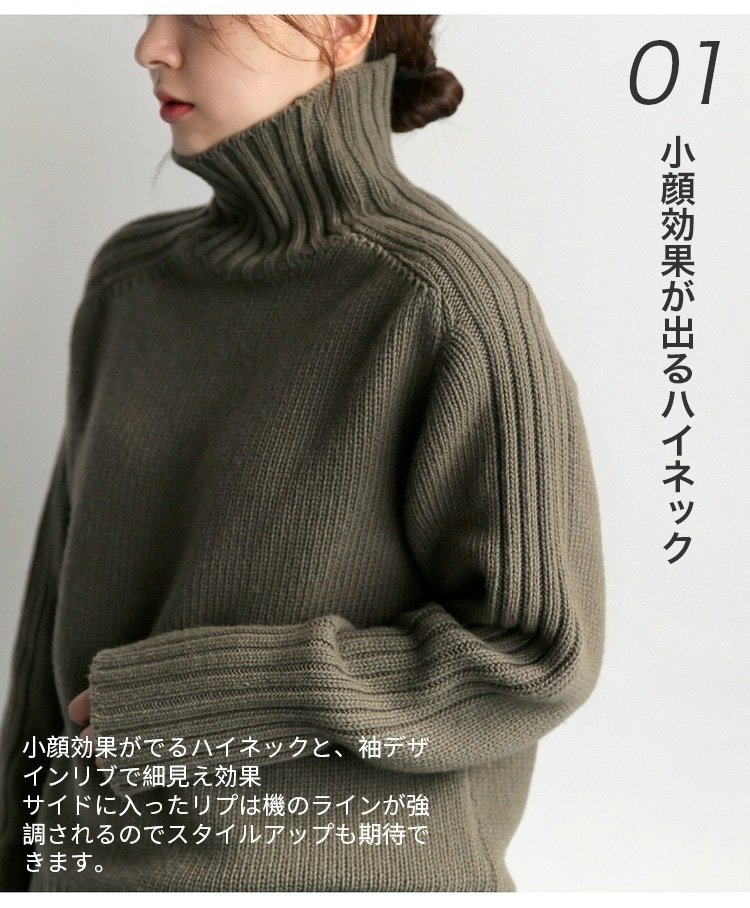 高品質素材使用のニットセーター